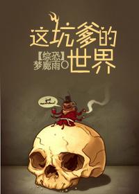 [Comprehensive fear] This shitty world