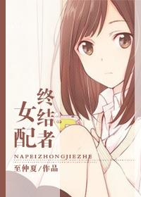 [Comprehensive] Female Match Terminator