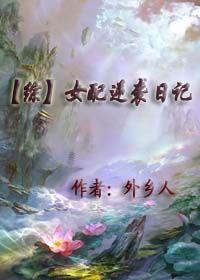 [Comprehensive] Female Supporting Counterattack Diary