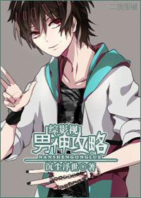 [Comprehensive film and television colleagues] Raiders of male gods