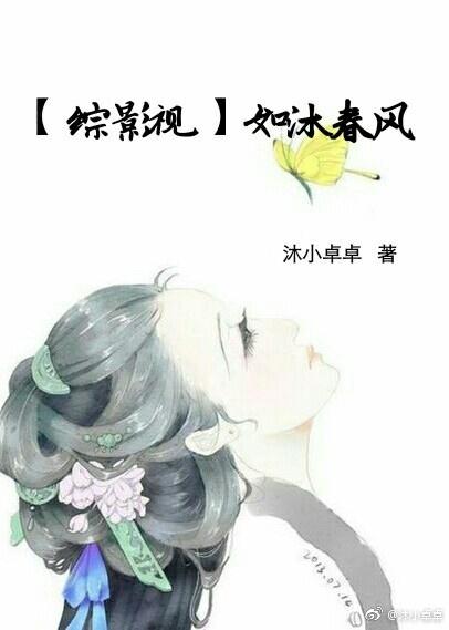 [Comprehensive film and television] Like a spring breeze