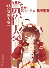 [Comprehensive Film and Television] Reward your uncle