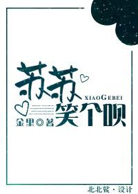 [Comprehensive Film and Television] Susu, laugh