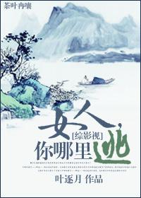 [Comprehensive Film and Television] Woman, where do you escape