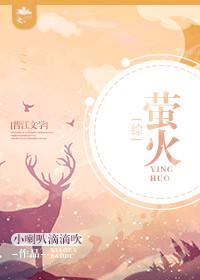 [comprehensive] firefly