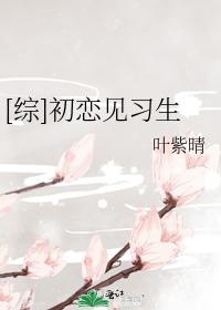 [Comprehensive] First Love Trainee