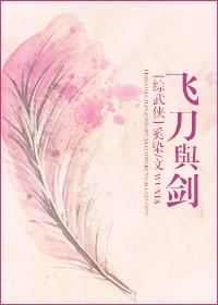 [Comprehensive] Flying Knife and Sword