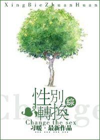 [Comprehensive] gender conversion