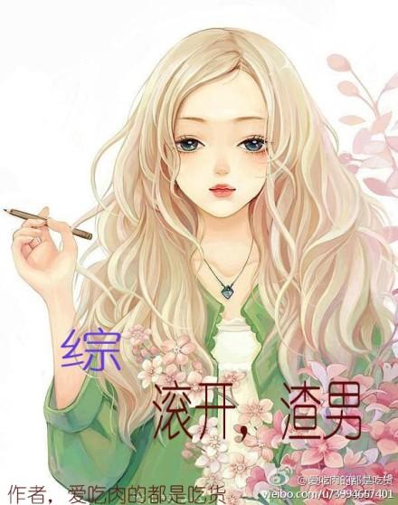 [Comprehensive] Go away, scumbag