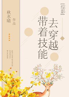 [Comprehensive] Go through with skills