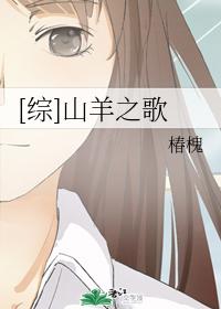 [Comprehensive] Goat Song