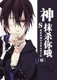 [Comprehensive] God, kill you