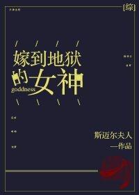 [Comprehensive] Goddess Married to Hell