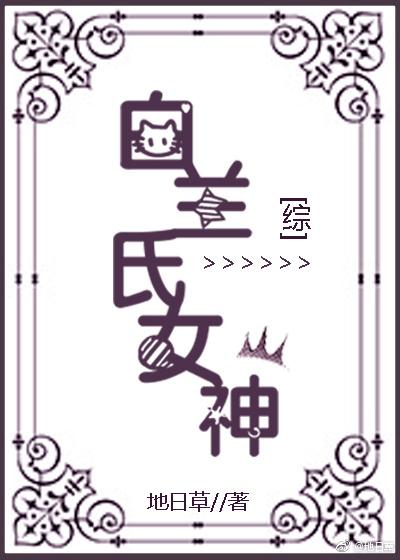 [Comprehensive] Goddess of Bryan