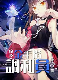 [Comprehensive] Goldfinger Reconciler