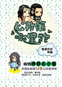 [Comprehensive] Gongsun Ce, where are you running?