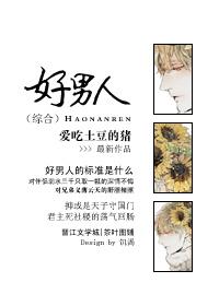 [comprehensive] good man