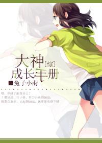 [Comprehensive] Great God Growth Manual