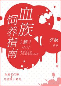 [Comprehensive] Guide to Raising Blood Races