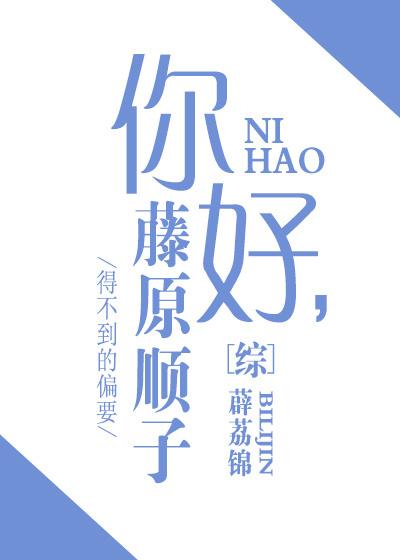 [Comprehensive] Hello, Junko Fujiwara