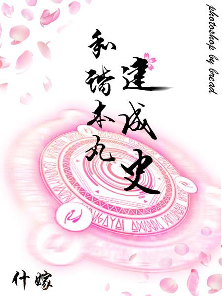 [Comprehensive] History of Harmony Honmaru