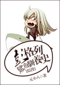 [Comprehensive] History of Vengley Shark Domestication