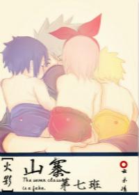 [Comprehensive Hokage] The seventh class of the cottage