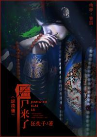 [Comprehensive Hong Kong Zombie] Zombies are coming