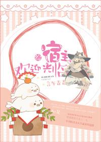 [Comprehensive] Host, welcome