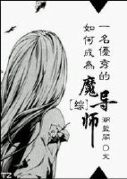 [Comprehensive] How to be a good magician