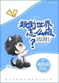 [Comprehensive] How to break the upside-down world?