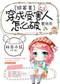 [Comprehensive] How to pretend to be a victim?