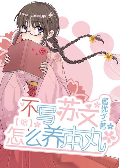 [Comprehensive] How to raise this pill without writing about Su Wen