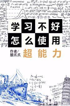 [Comprehensive] How to use superpowers if you don't learn well