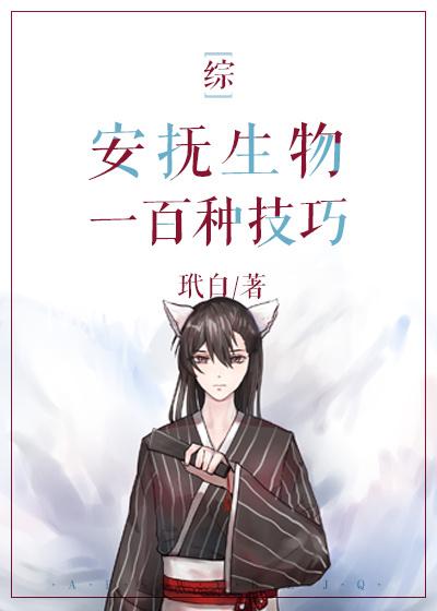 [Comprehensive] Hundreds of techniques to appease creatures