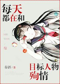 [Comprehensive] I am dying with the target person every day