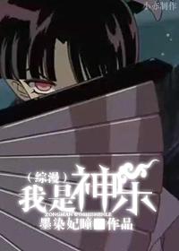 [Comprehensive] I am Kagura