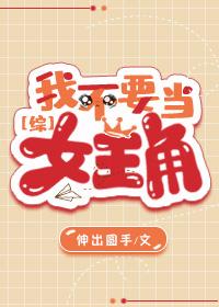 [Comprehensive] I don't want to be the heroine