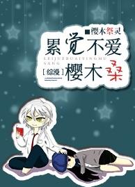 [Comprehensive] I feel tired and don't love Sakuragi-san