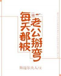 [Comprehensive] I get bent by my husband every day