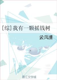 [Comprehensive] I have a money tree