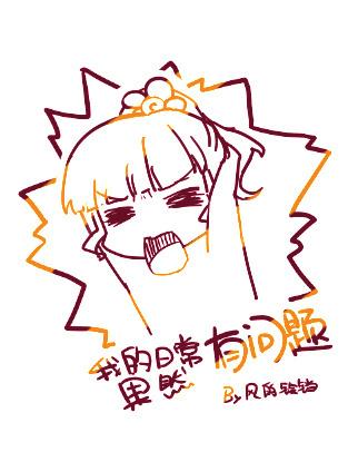 [Comprehensive] I really have a problem with my daily life