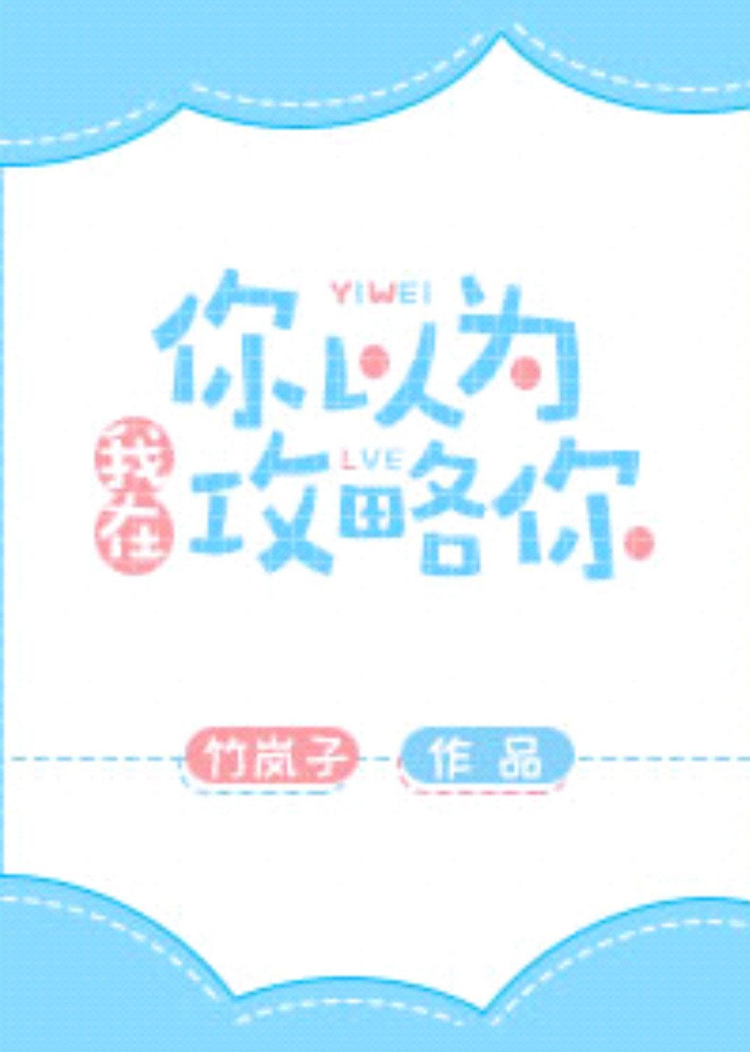 [Comprehensive] I thought you were going to attack me