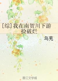 [Comprehensive] I was picking up junk in the lower reaches of Nanhe River