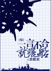 [Comprehensive] If you don't agree with one word, you will dry the boat