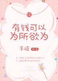 [Comprehensive] If you have money, you can do whatever you want