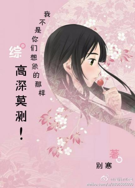 [Comprehensive] I'm not as unpredictable as you think!