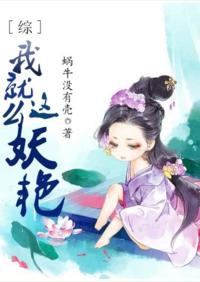 [Comprehensive] I'm so bewitching