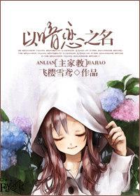 [Comprehensive] In the name of secret love