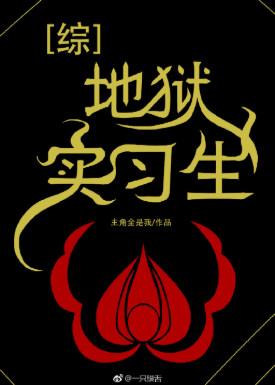 [Comprehensive] Intern in Hell